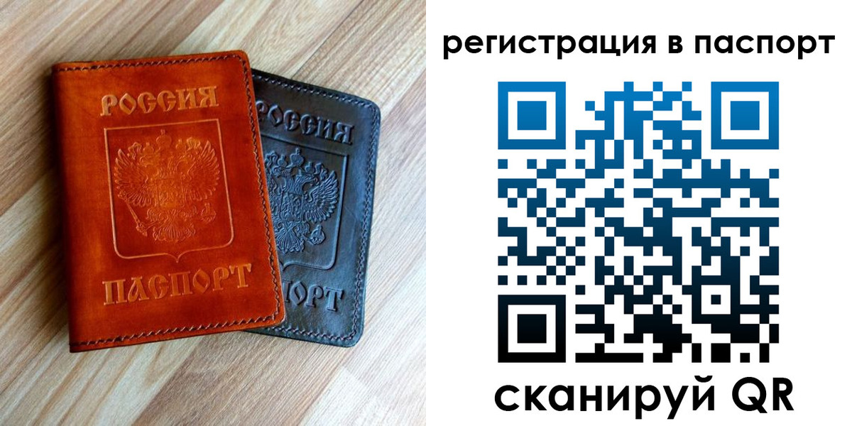 миграционный учет в Талице