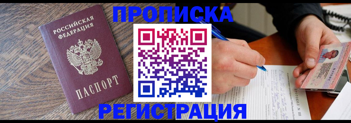 временная регистрация адрес в Талице