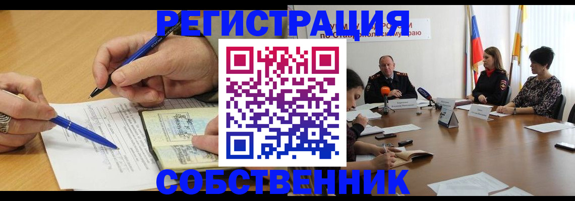прописка для работы в Талице