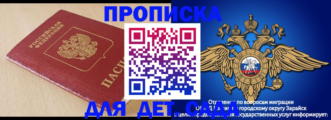 прописка гарантия в Талице