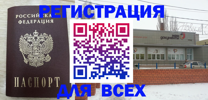 прописка иностранных граждан в Талице