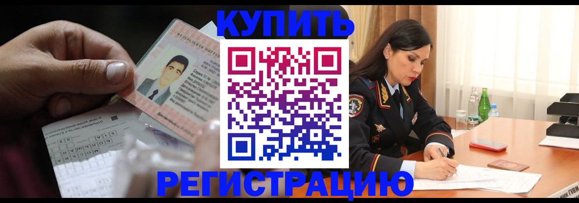 временная регистрация собственник в Талице