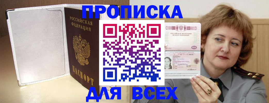 временная регистрация для всех в Талице
