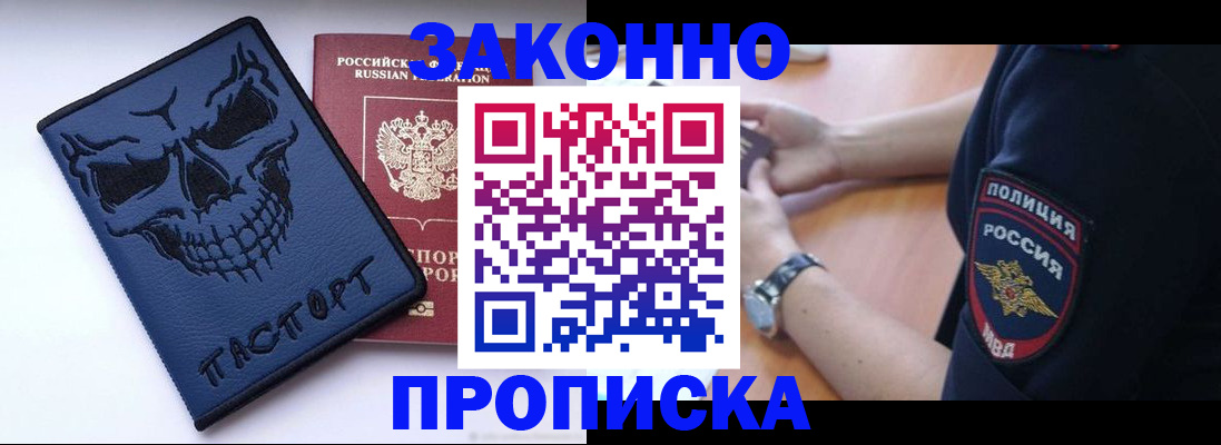 временная регистрация гарантия в Талице