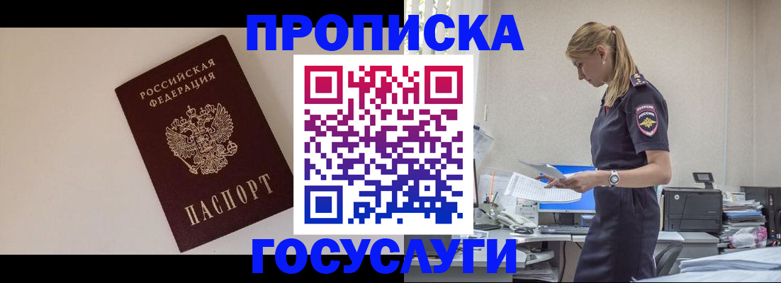 временная регистрация собственник в Талице