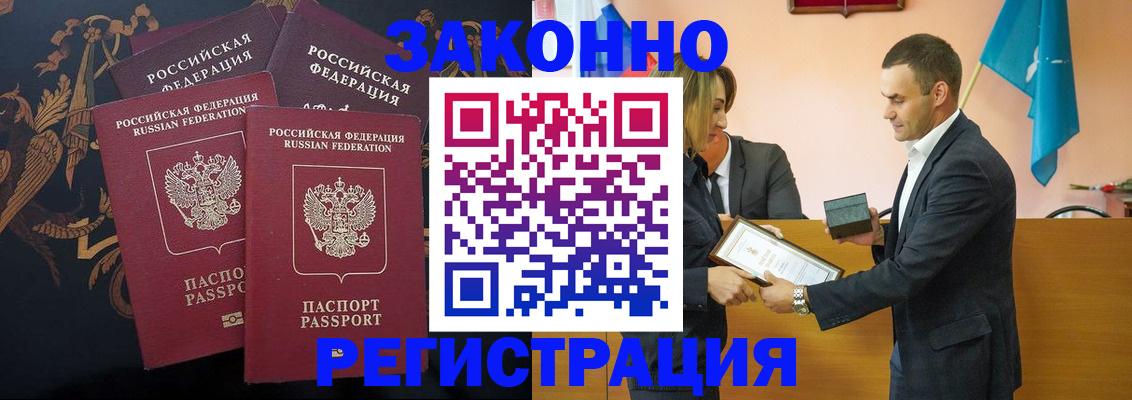 прописка штамп в Талице